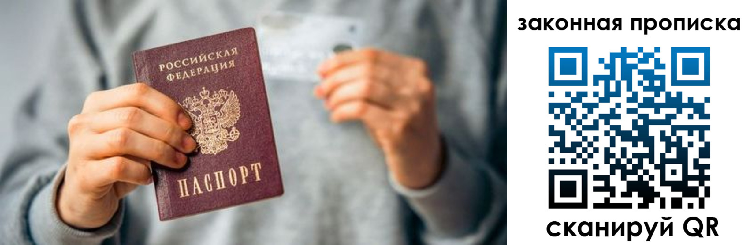 временная регистрация поиск в Ялуторовске